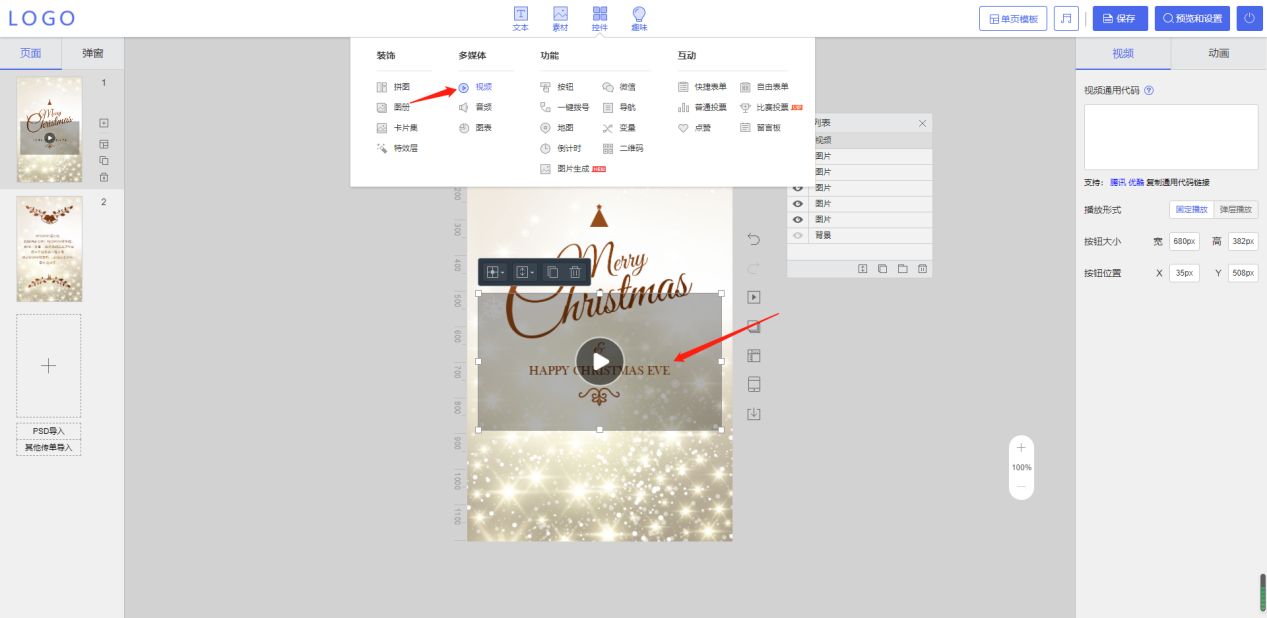 如何制作电子贺卡ppt,如何制作电子贺卡手机