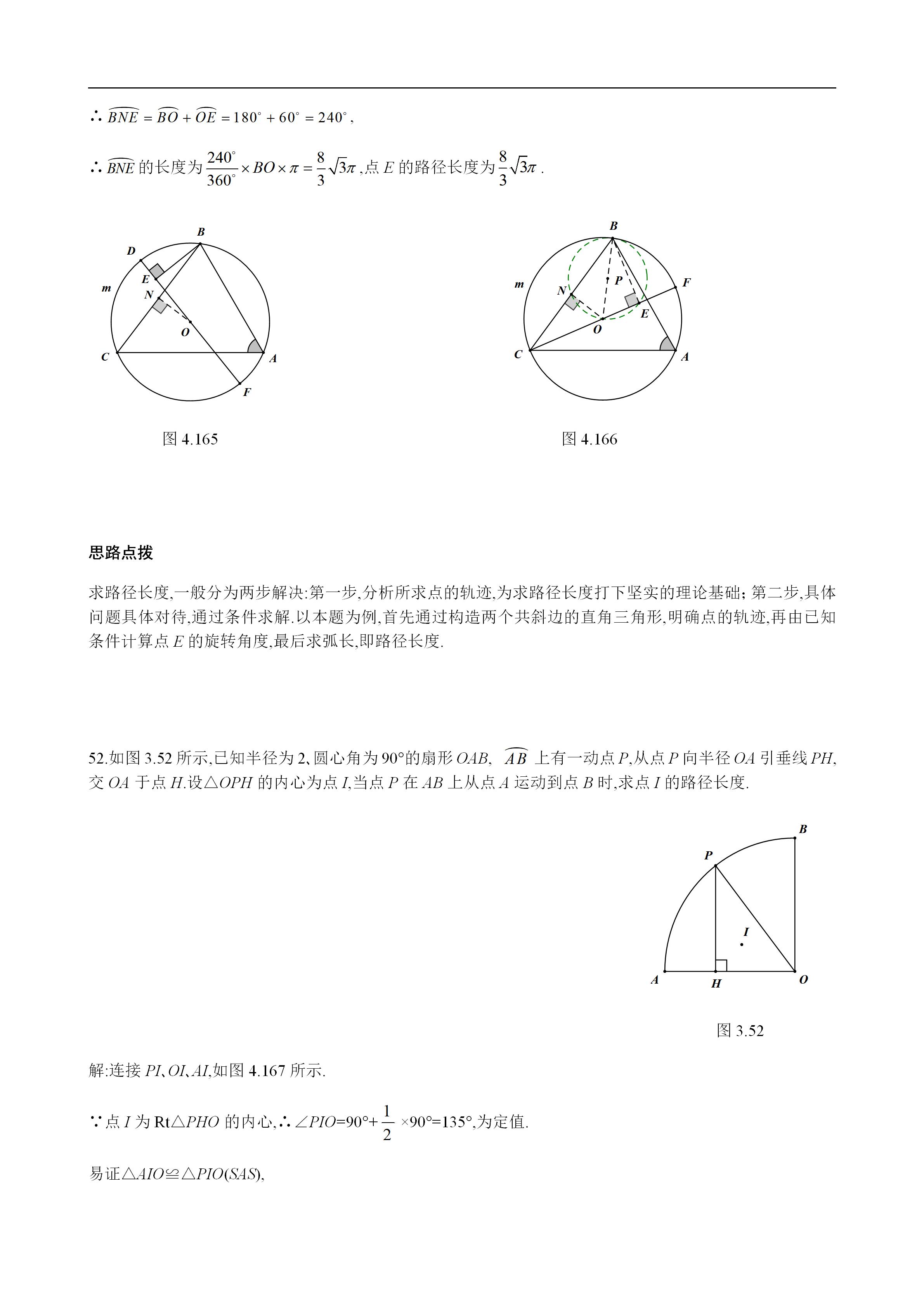 平面几何100道及答案,二次函数与几何综合解题技巧