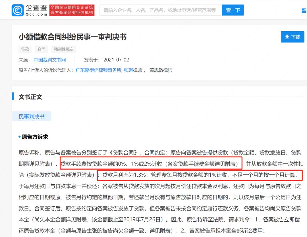 港资小贷公司亚联财：官方年利率最高36%，推出首个放贷人NFT