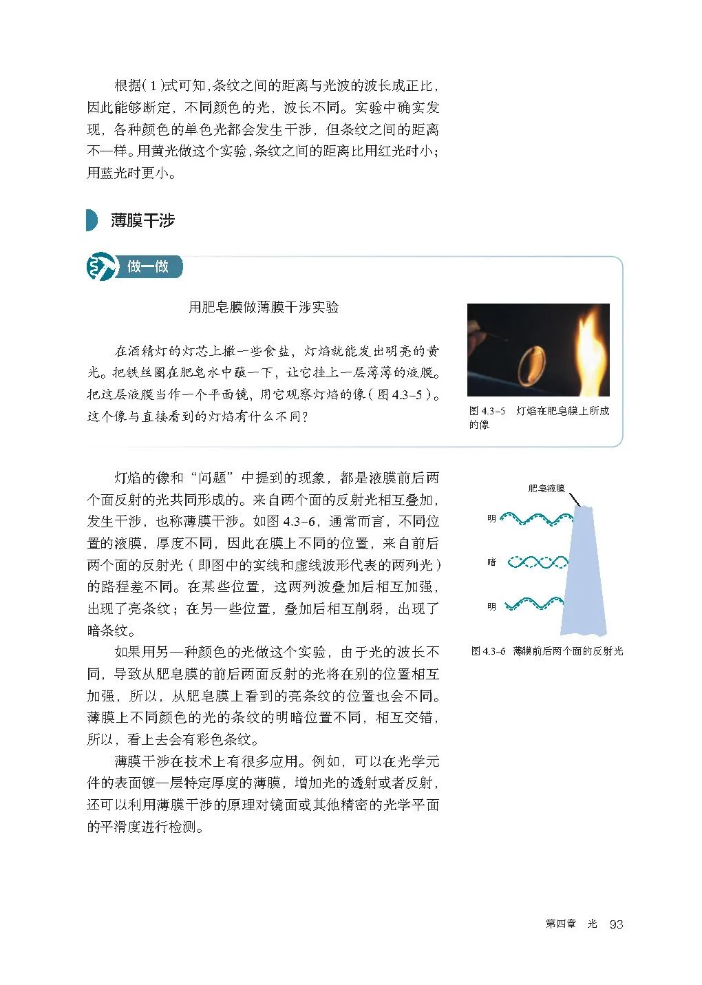 高中物理电子课本人教版,高中物理人教版电子课本必修3