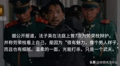 劳荣枝案件的来龙去脉小视频,劳荣枝犯罪事件全过程