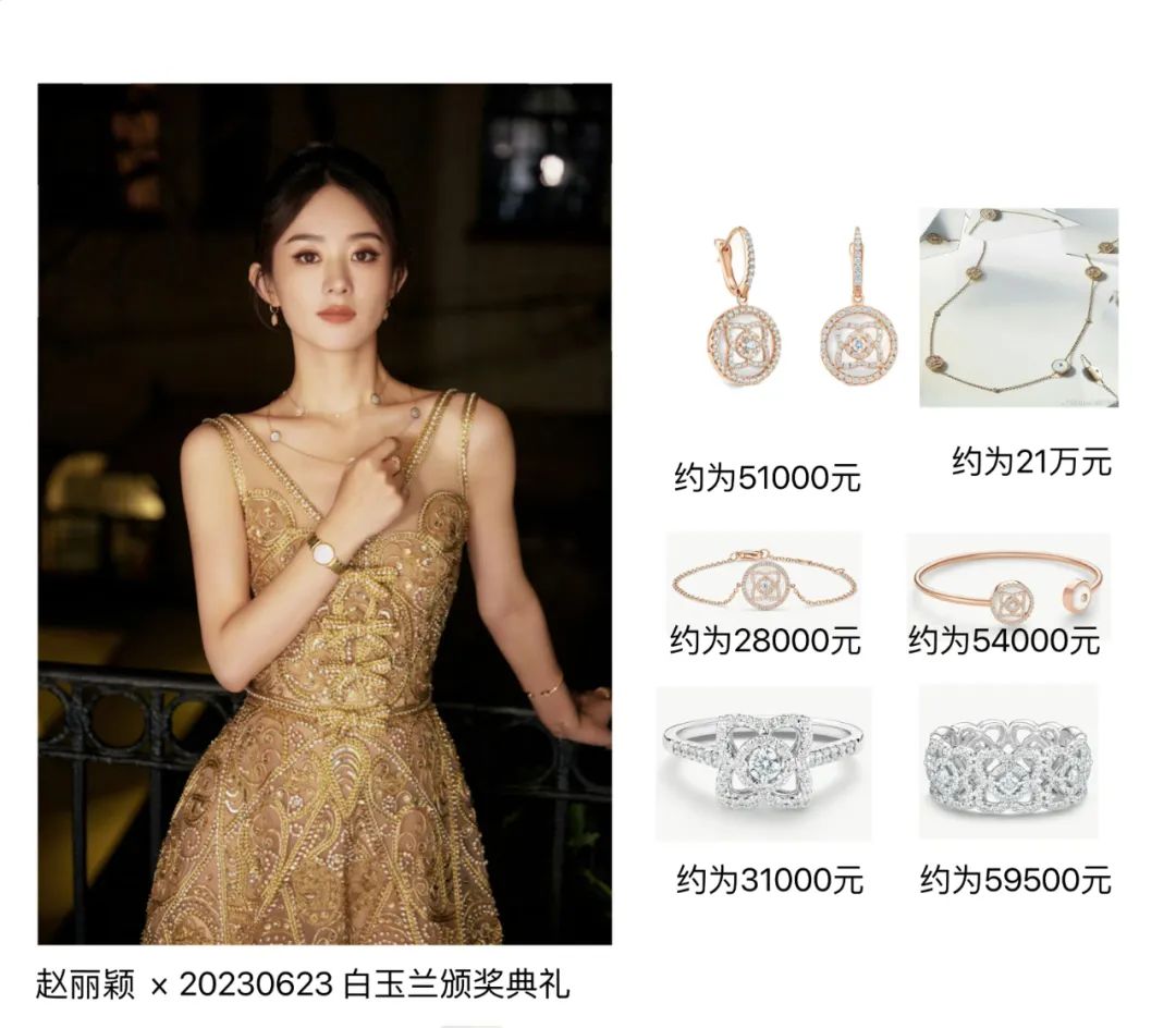 赵丽颖白玉兰奖黑色礼服照片,赵丽颖白玉兰奖造型图片