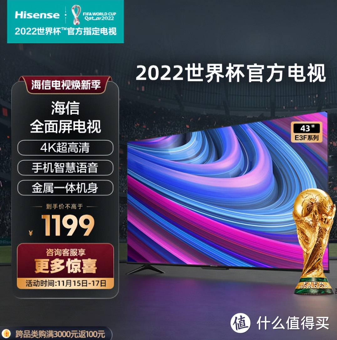 各种预算报价,如何选择性价比高的75寸海信电视