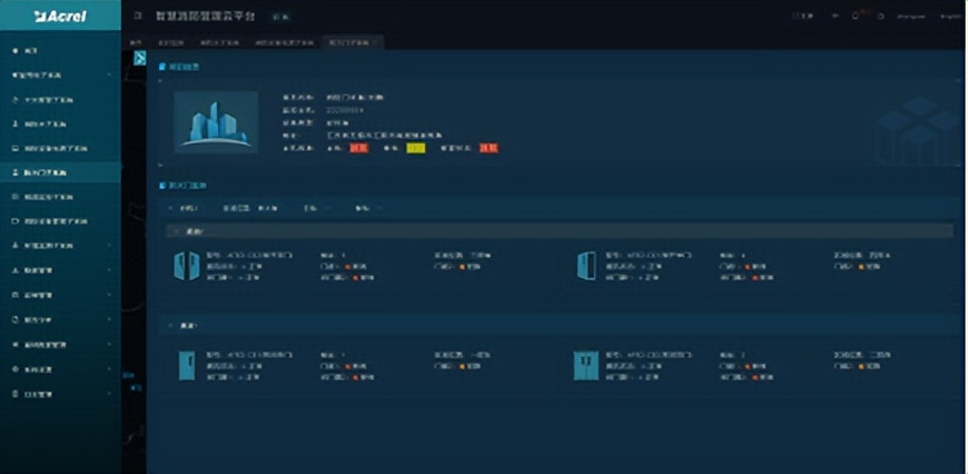 临沂智慧消防云平台,智慧消防物联网云平台
