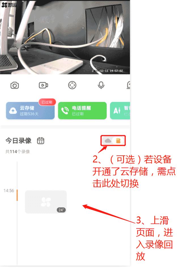 萤石摄像机怎么安装tf存储卡，萤石wifi摄像头插卡录像的方法