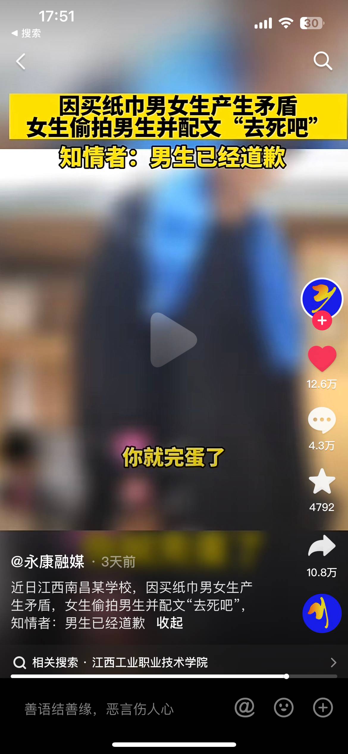 咕噜鸟事件女主,网红咕咕鸟纸巾事件结果