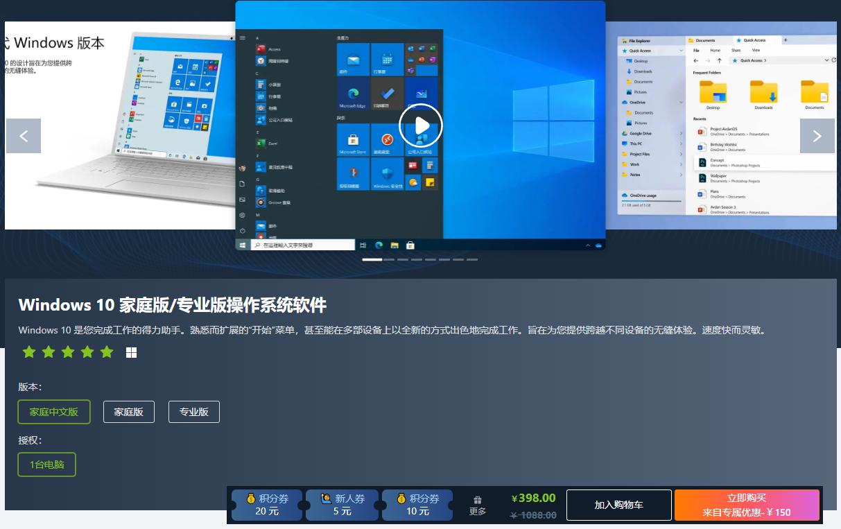拼多多买的win10激活码是正版吗,win10激活码正版多少钱