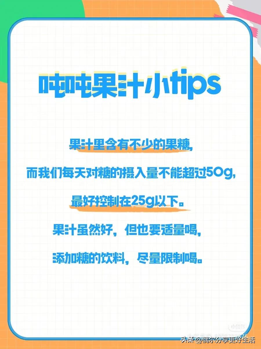 哪种果汁更健康,果汁哪些是纯果汁