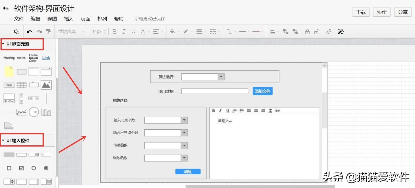 十大良心思维导图软件,思维导图软件windows版