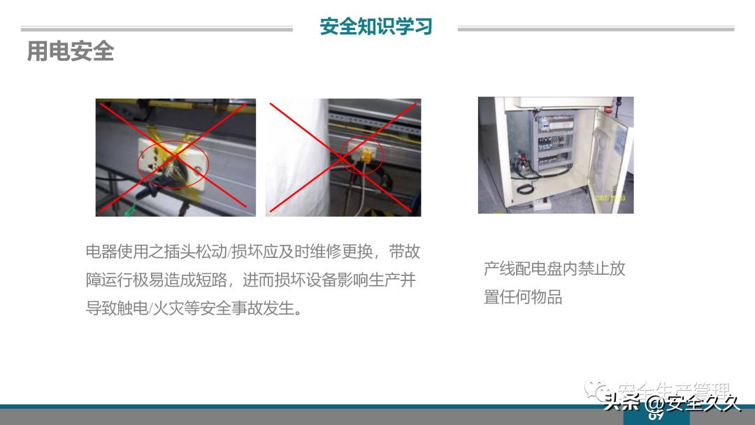 企业安全培训报价,企业安全培训课程