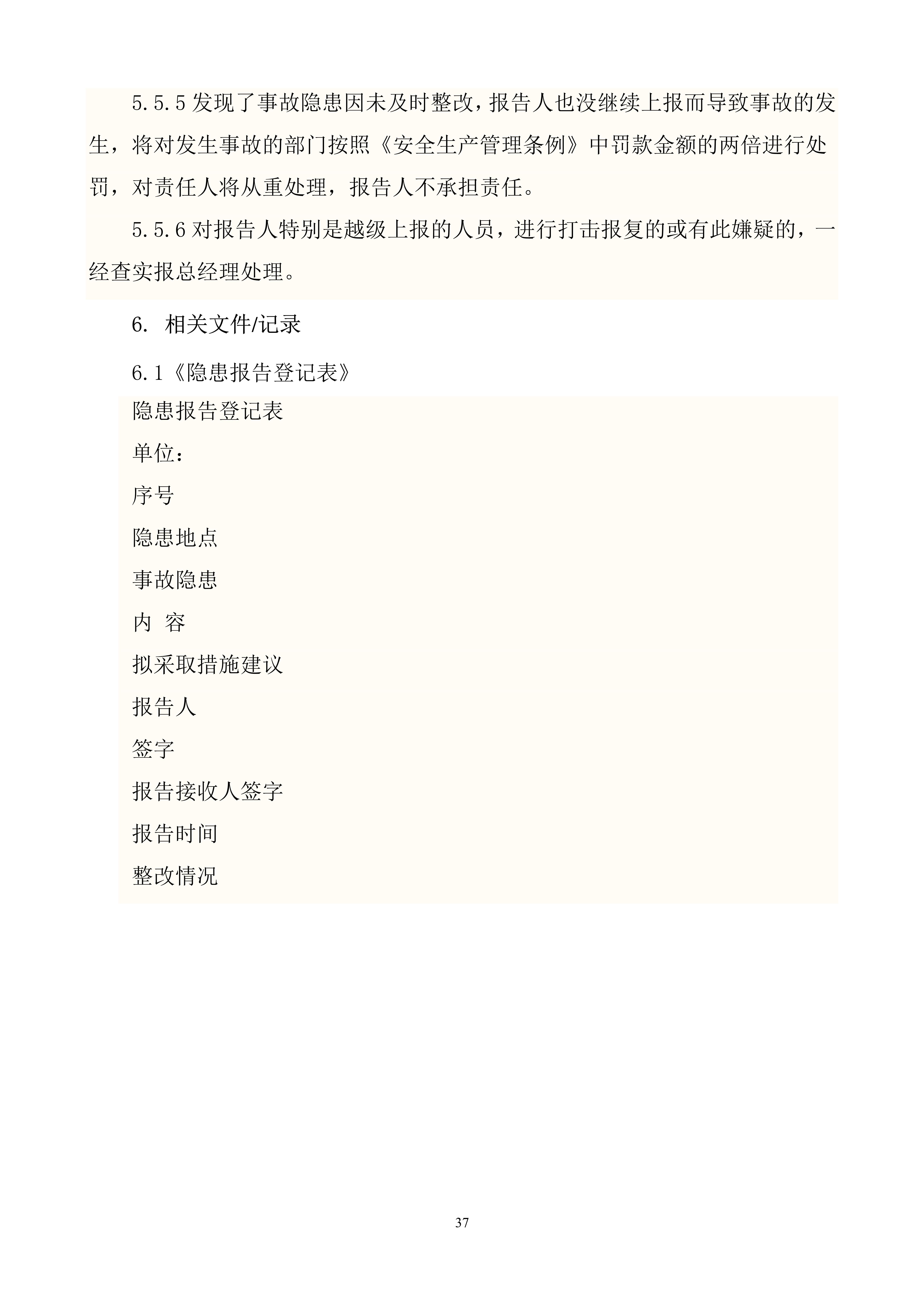 安全生产规章制度上墙,公司安全生产规章制度广告牌