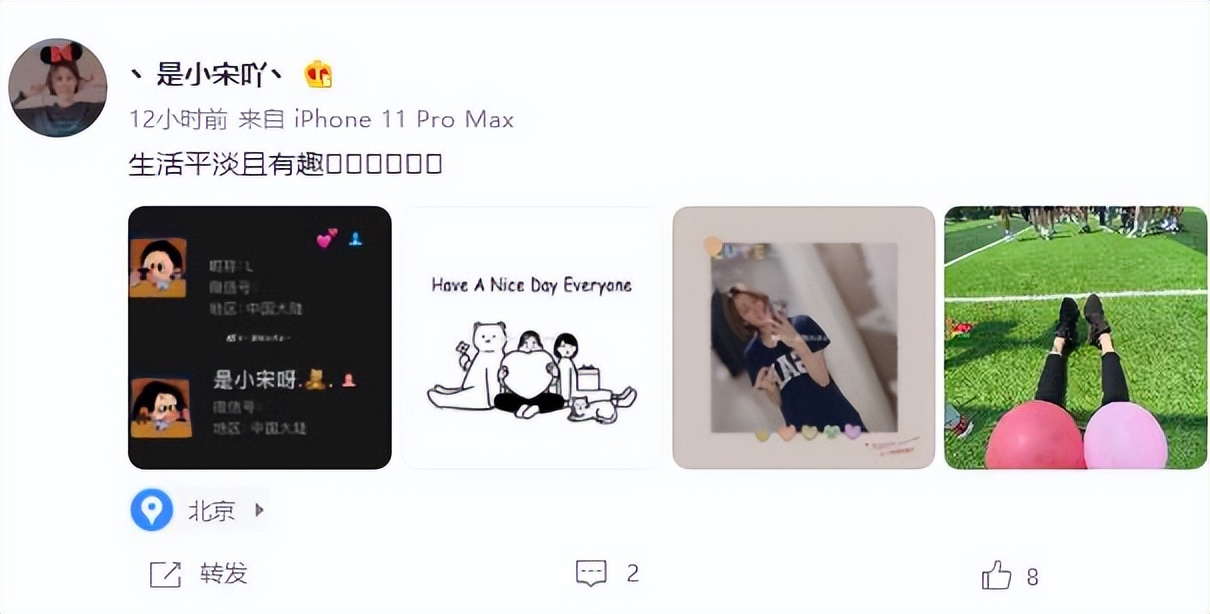 山东女排前队长秀情侣头像，现身北京引遐想，上赛季已不再被重用