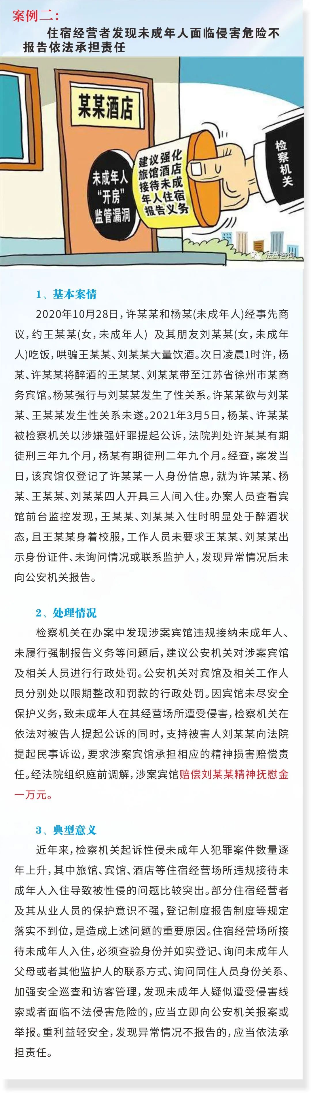 黄石首个“未成年人守护云”小程序上线啦！