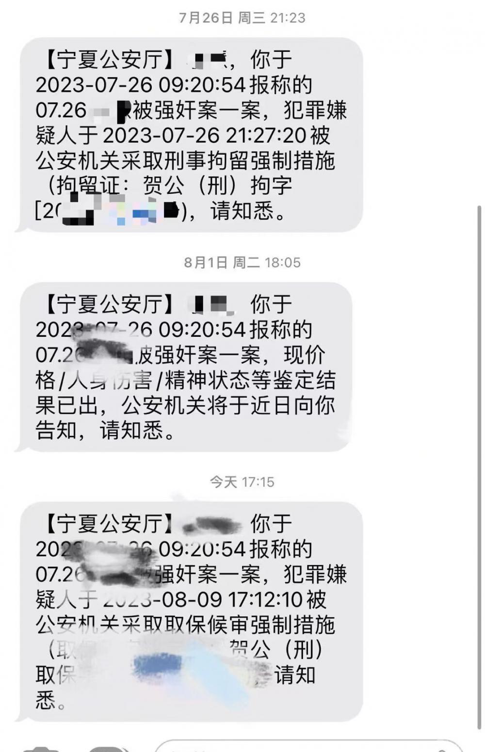 宁夏网约车司机性侵案件最新,宁夏网约车司机性侵18岁少女后续