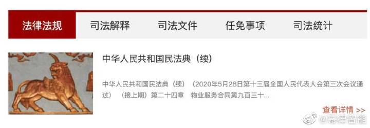 法律人必备网站,法务必备网站