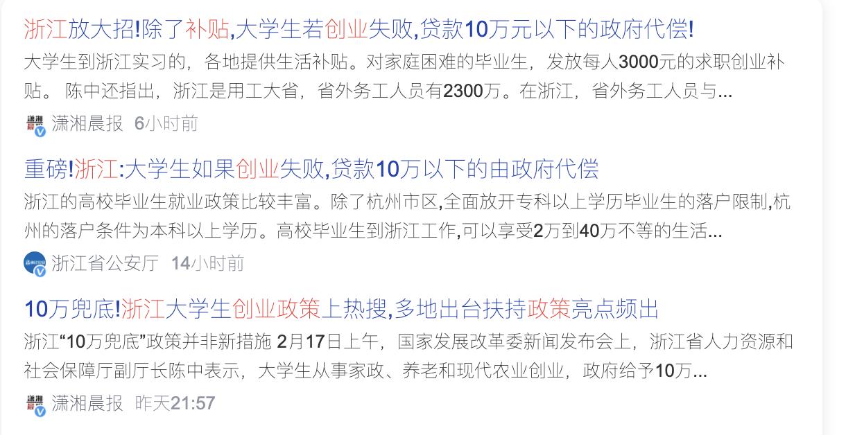 大学生创业失败补贴10万,创业失败如何申请补助