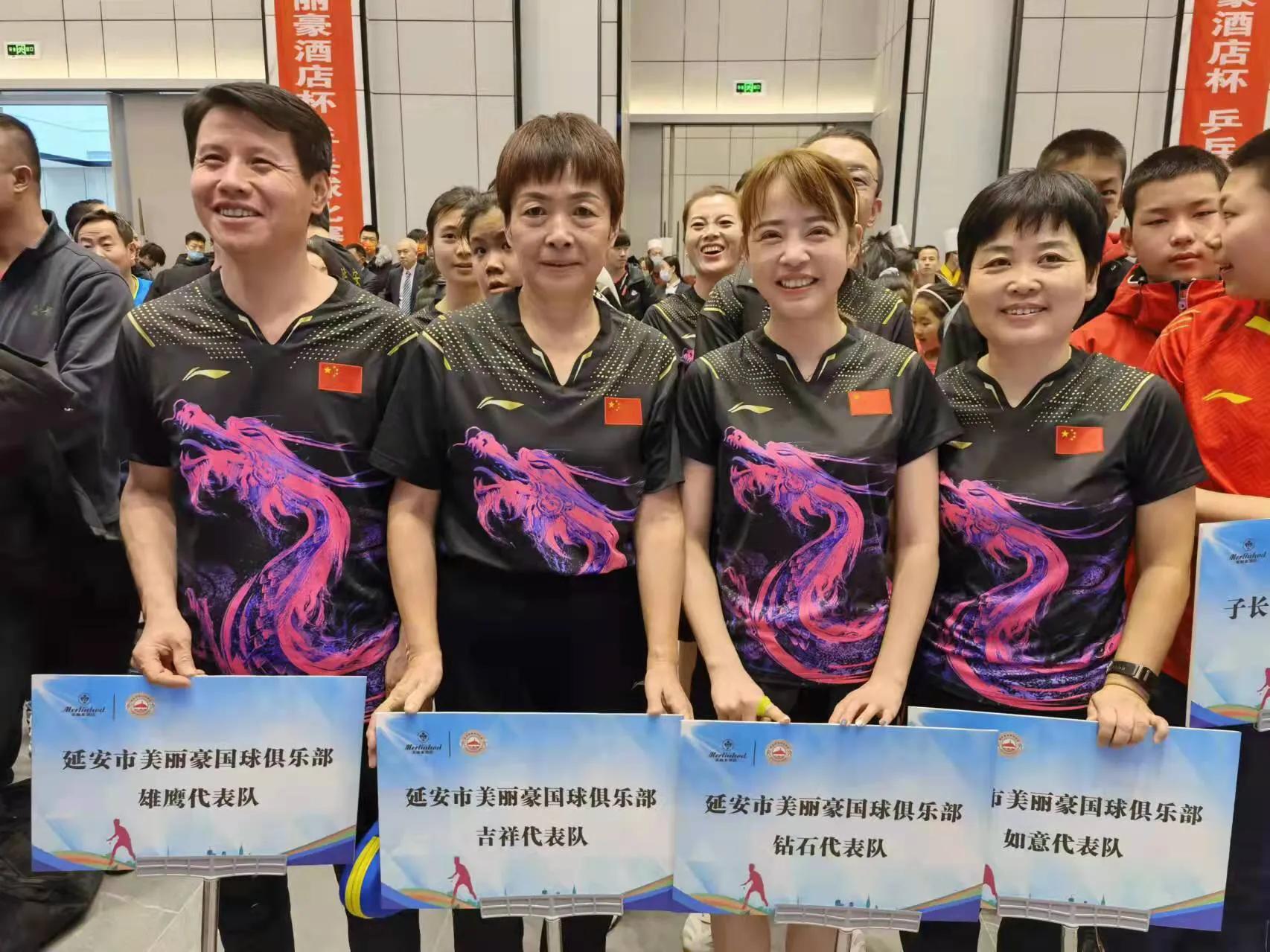 延安市乒协,美丽豪酒店延安新区店颁奖典礼