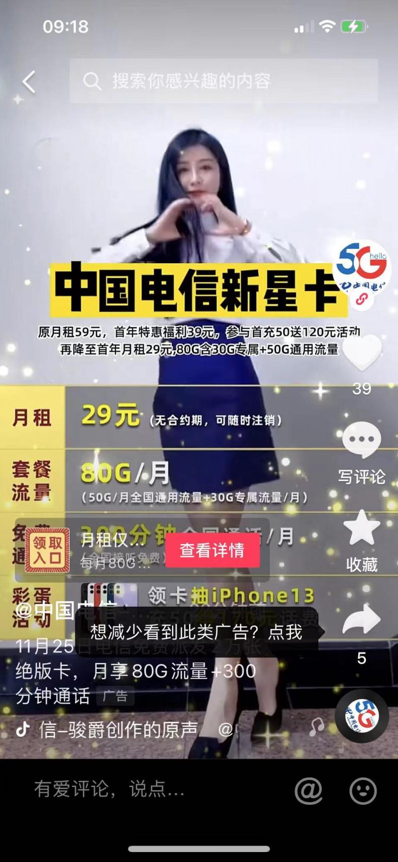 运营商低价套餐广告套路多,运营商低价套餐到底是什么套路