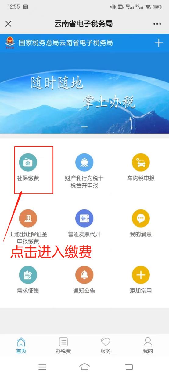 手机如何交城乡居民医保,手机上怎么暂停城乡居民医保