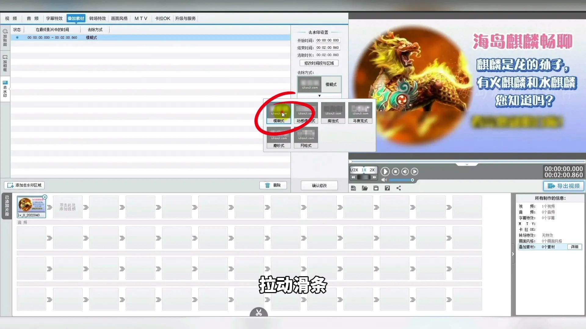 最简单的去除视频字幕方法,一键无损去除字幕不伤原视频