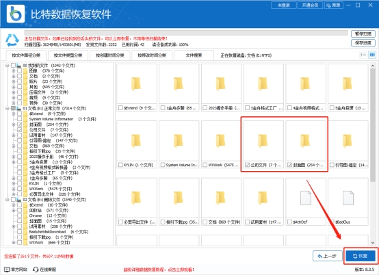 电脑格式化后还能恢复数据吗,电脑格式化了怎么恢复原来的数据