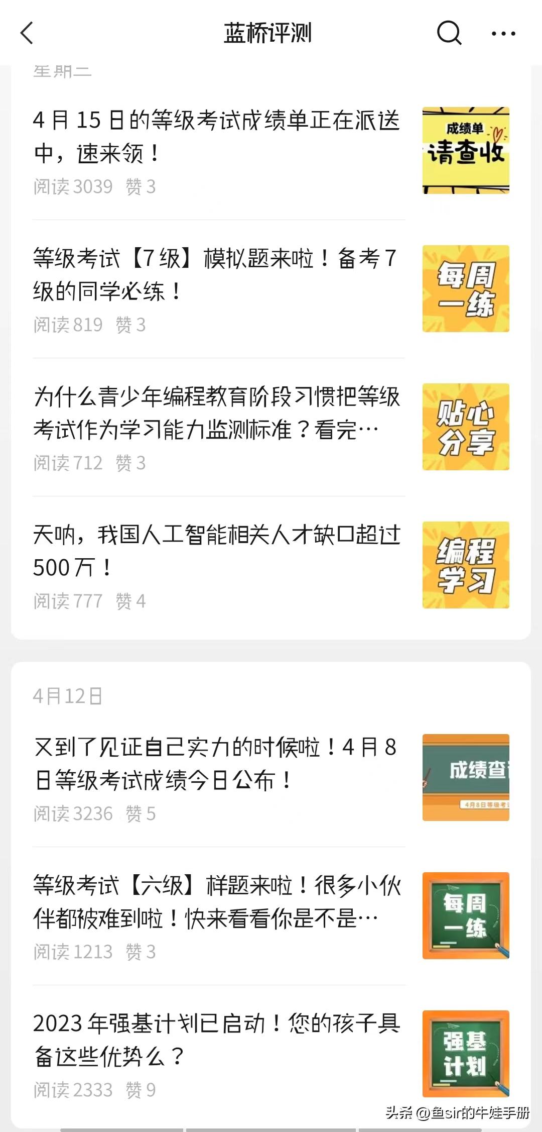 少儿编程考级是不是坑,少儿编程如何线上考级