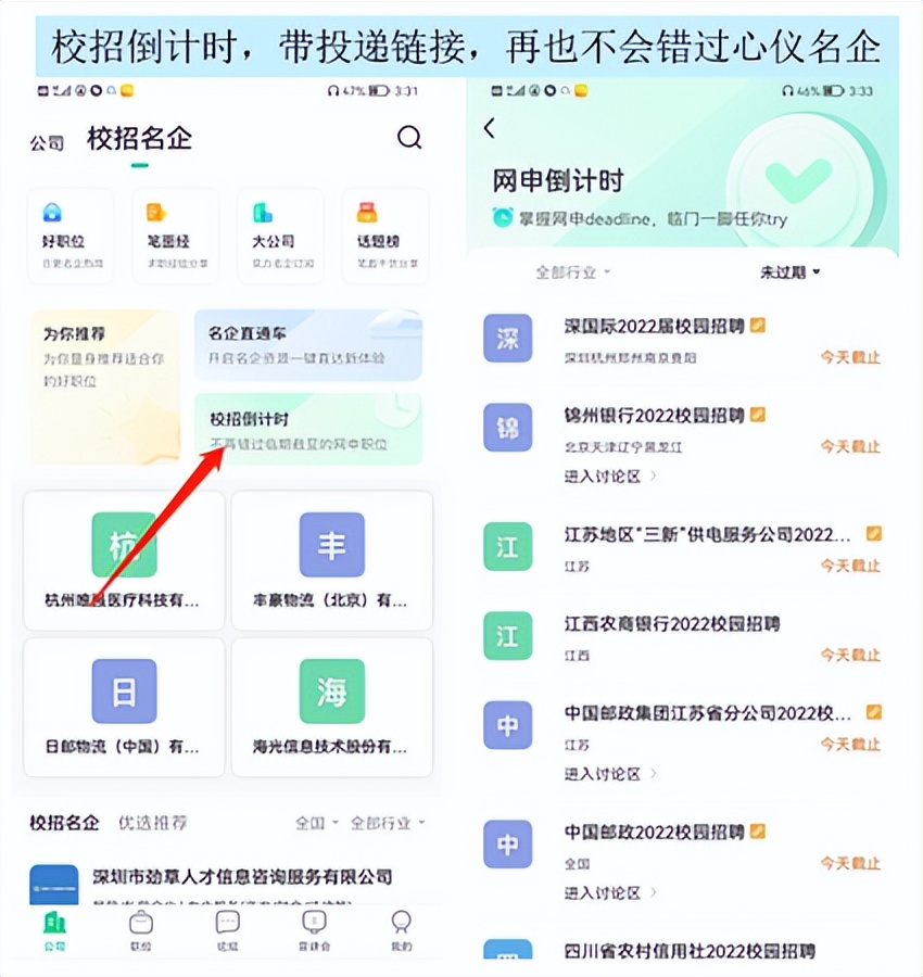 应届生错过了春招还有补救办法吗,应届生如何准备秋招