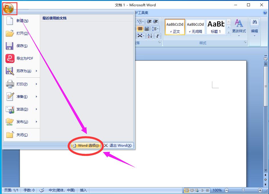 wpsword文档自动保存在哪,word无法自动保存文档是否正确