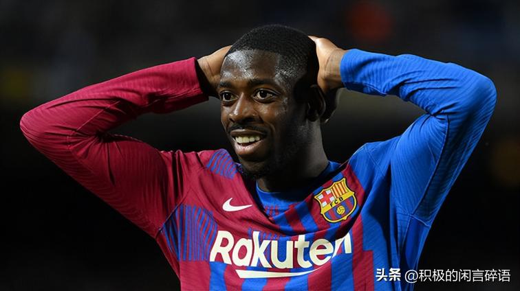 在转会费过亿的球员里，这几位来到新东家状态断崖式下跌坑苦球队