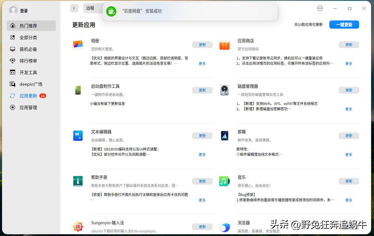 ubuntu、deepin、mint、elementary使用体验