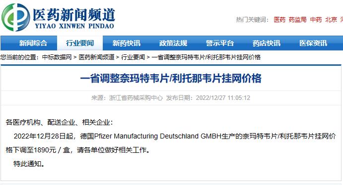 辉瑞特效药中国进口多少,辉瑞特效药在美国价格