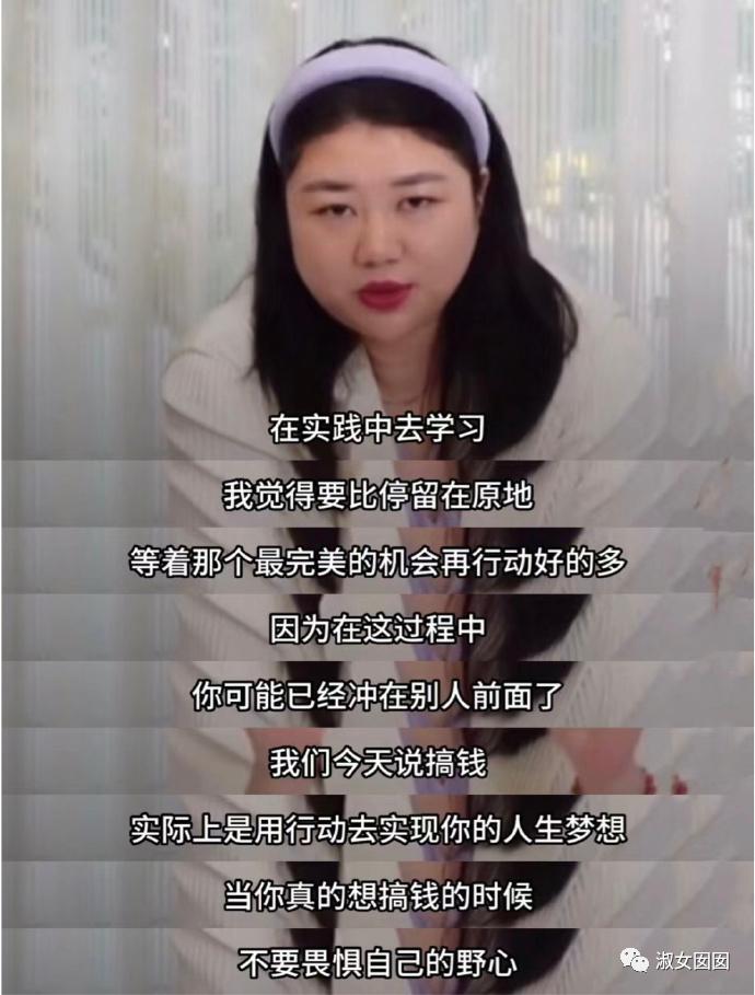 杨天真教你怎么有财富,杨天真谈挣钱