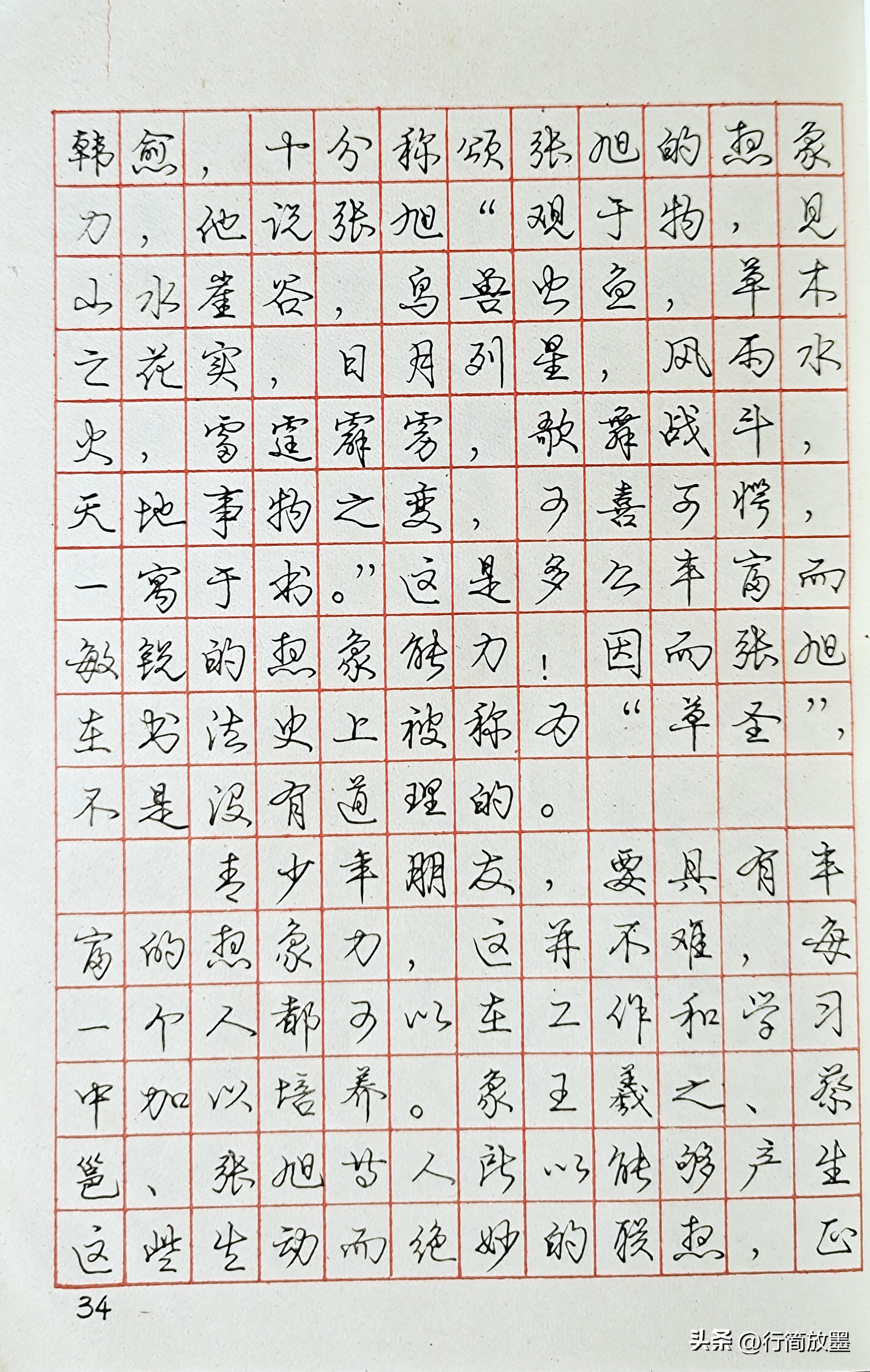庞中华行书字帖3500常用字,庞中华行书字帖现在还有人练吗