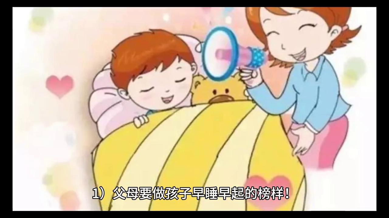 孩子总是晚睡怎么办,孩子总是晚睡晚起怎么办