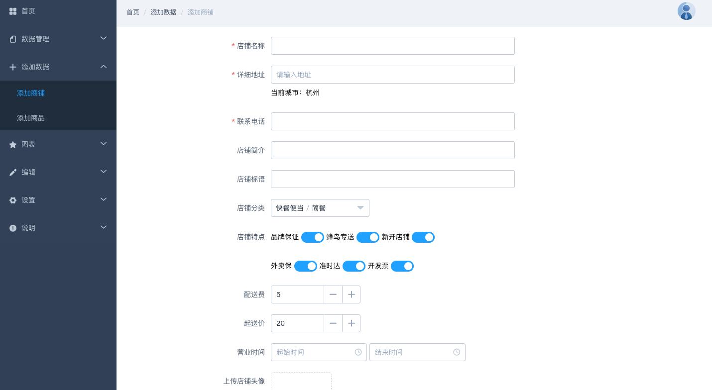 vueelementui实现任务管理,基于element和vue的后台管理框架