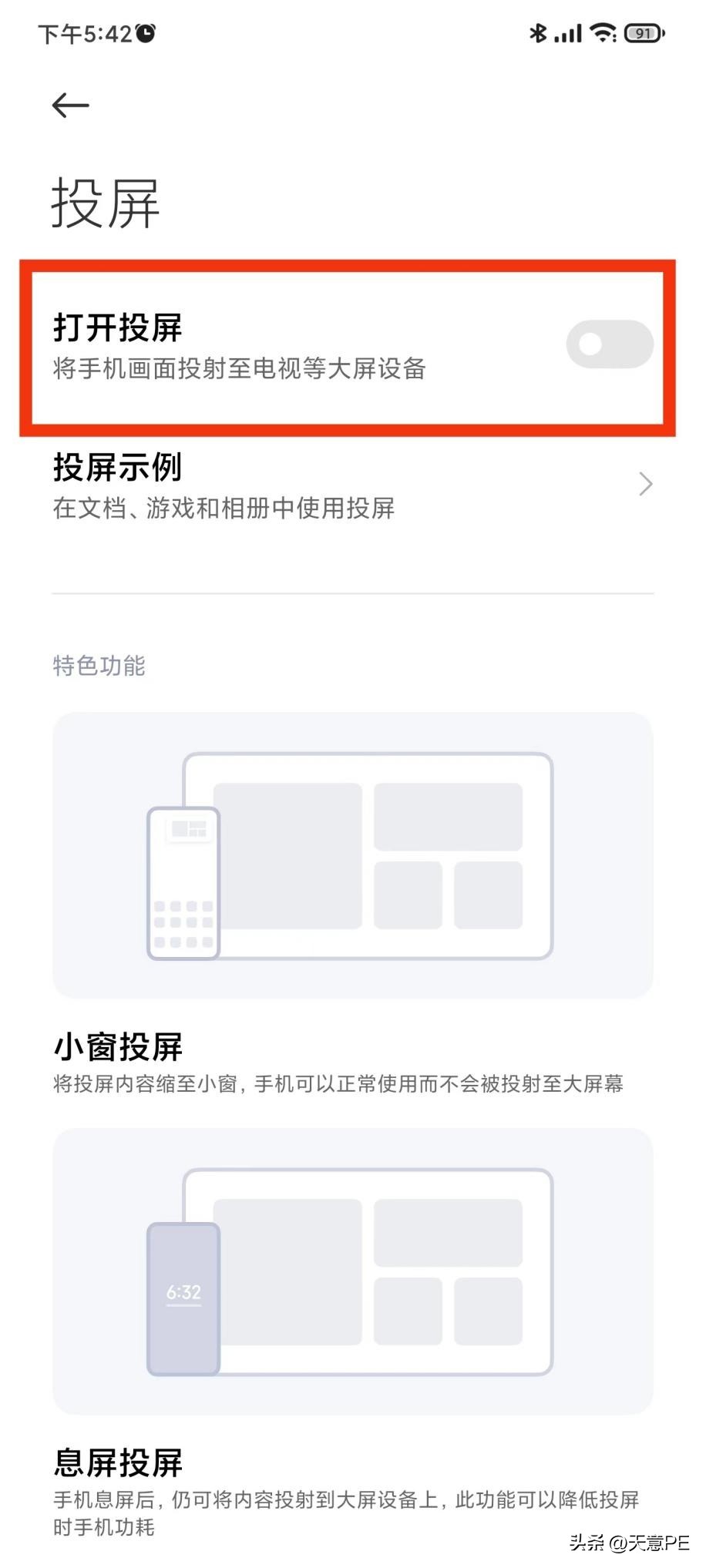 手机上的视频如何投屏到电脑,手把手教你把手机投屏到电脑