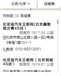 比亚迪门店加盟,比亚迪市场经营