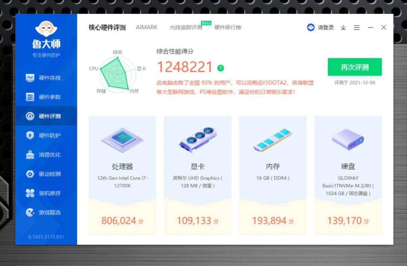 英特尔12代处理器比11代强吗,英特尔12代值得入手吗