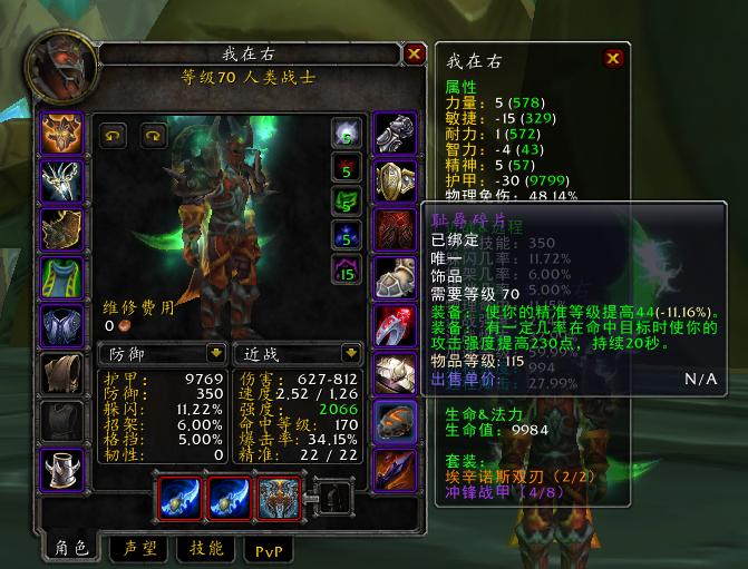 魔兽世界tbc怀旧服狂暴战p2配装,tbc怀旧服狂暴战p4毕业装备