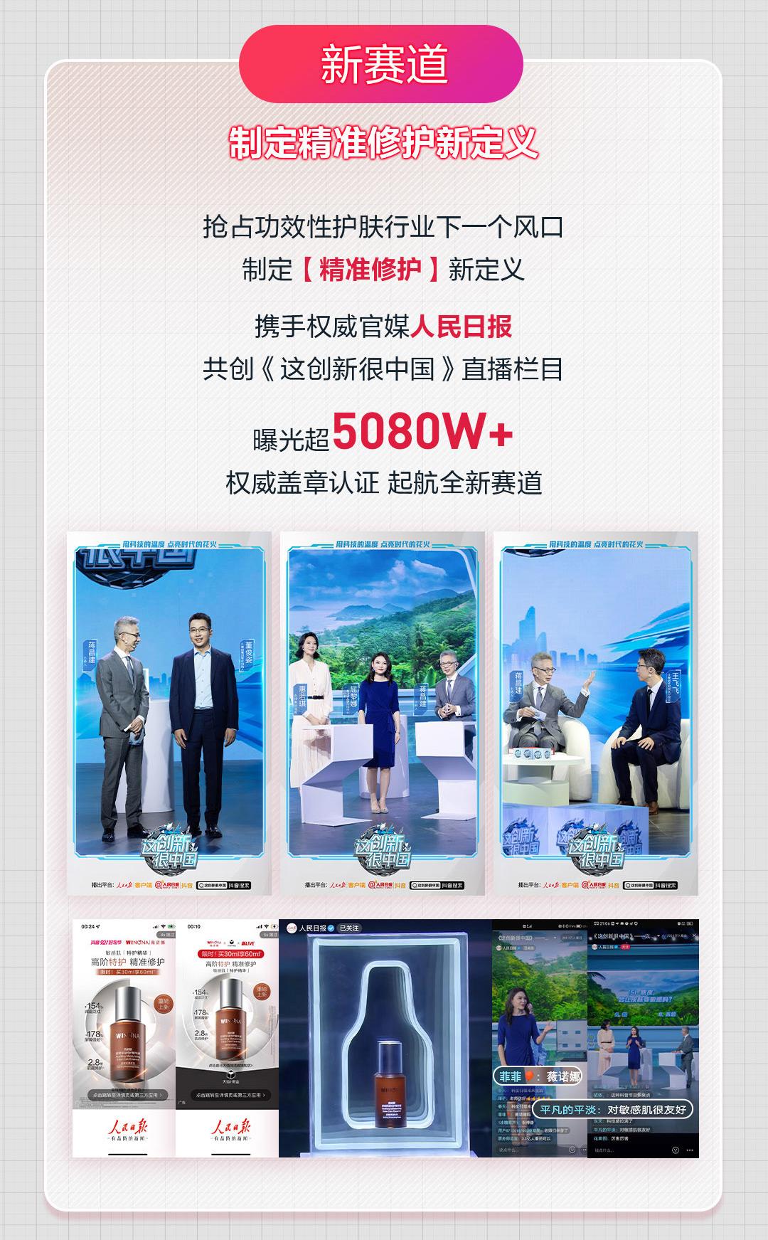 薇诺娜特护精华和屏障水哪个好,薇诺娜新款特护精华