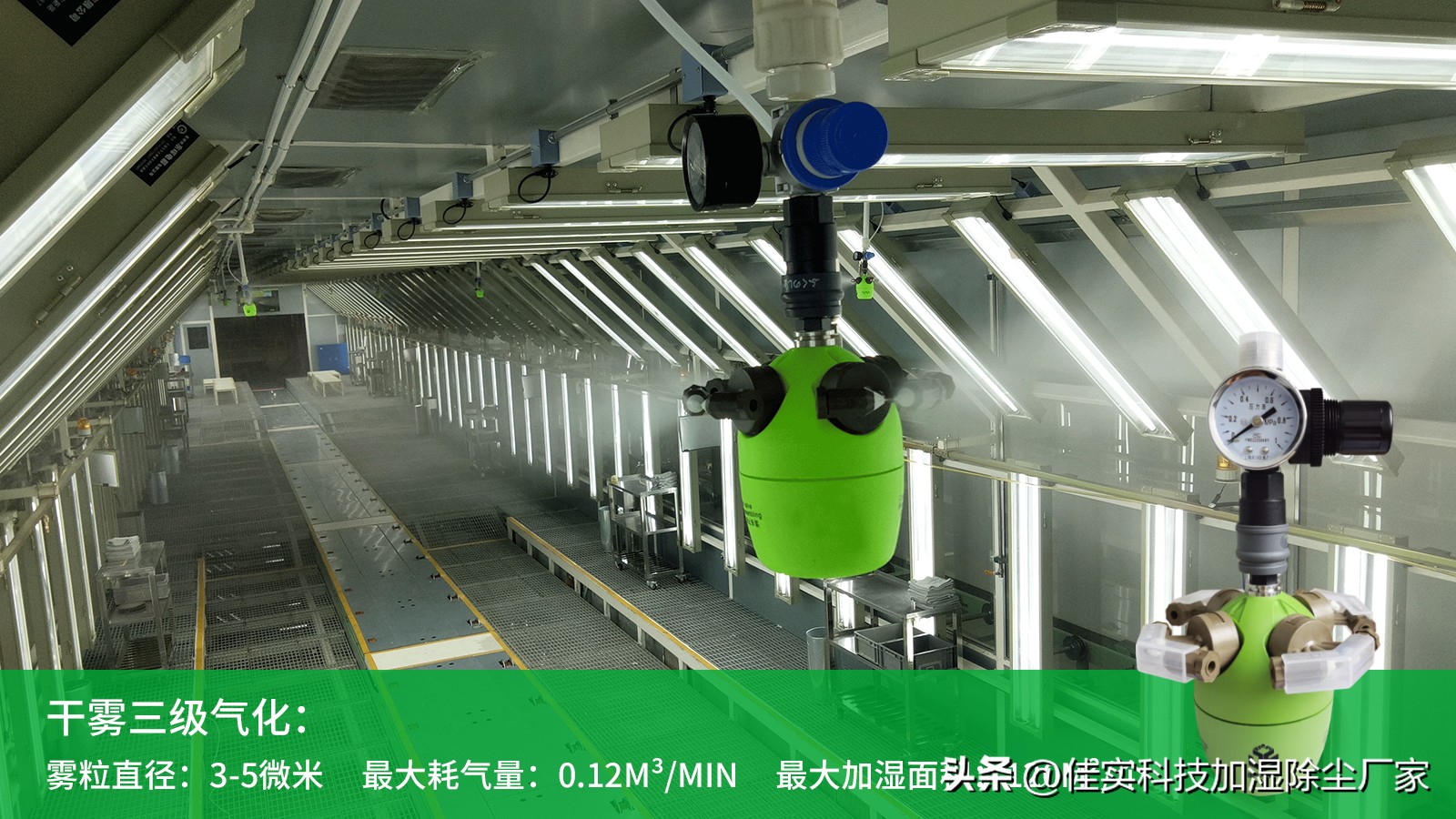 工业微型加湿器,工业大容量无雾加湿器推荐