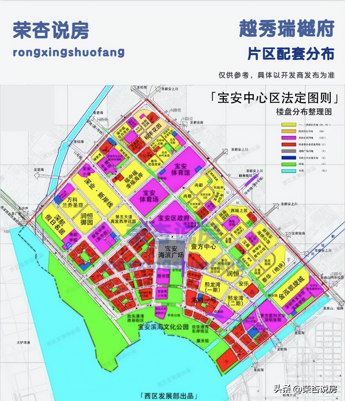 宝中越秀瑞樾府楼盘测评,宝中瑞樾府价格表