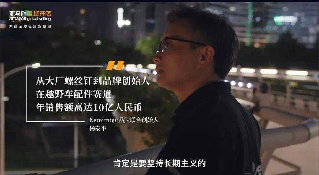 国货品牌出海成功秘诀,亚马逊国货突围