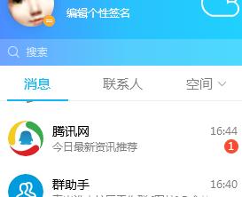 腾讯qq盒子怎么关闭,腾讯qq8.9.5消息盒子