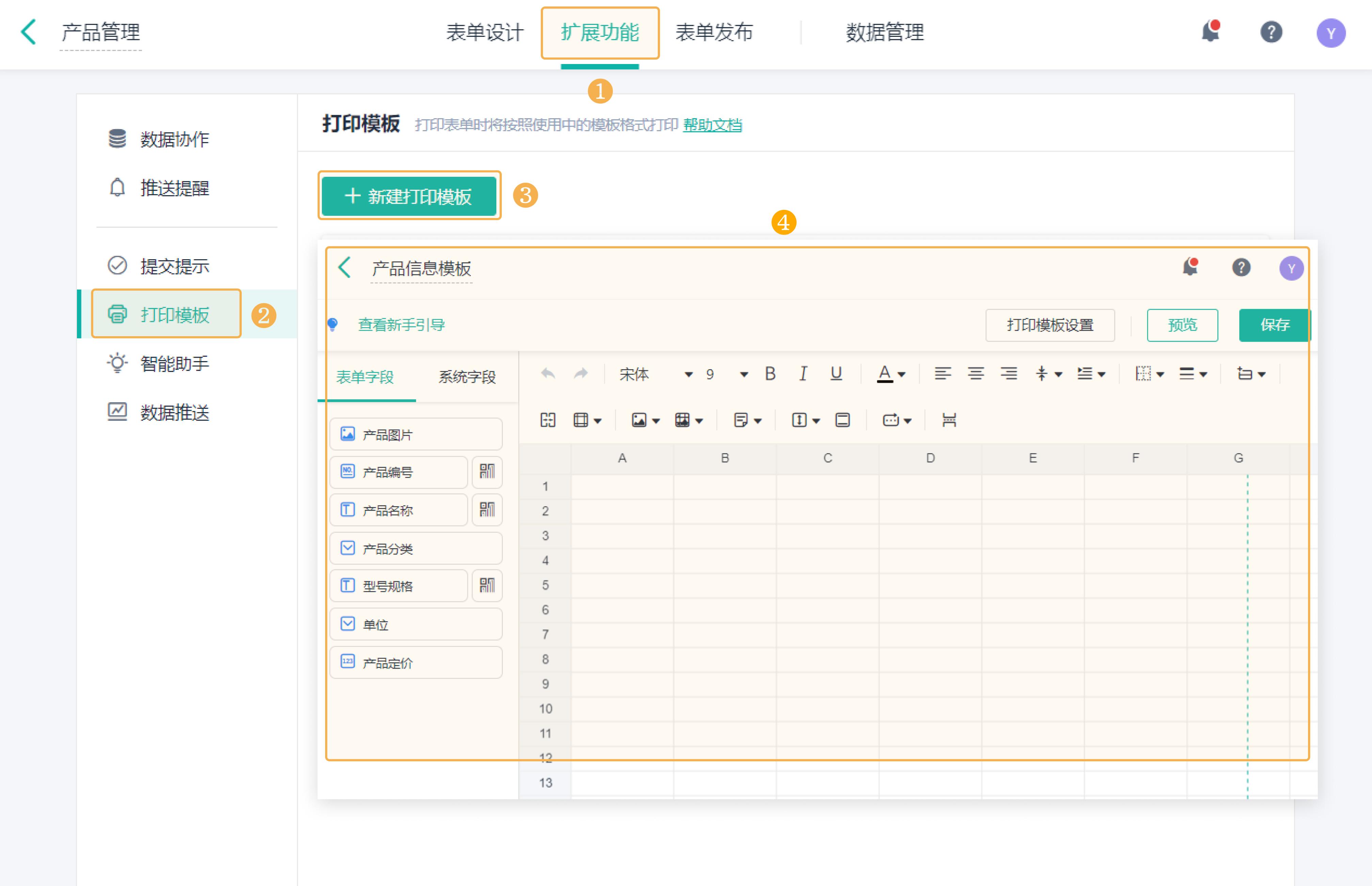 用打印模板怎么连续打印,如何在现有模板上精准打印内容