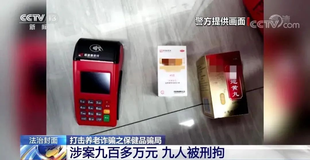 打击整治养老诈骗谨防保健品骗局,卫健局整治养老诈骗行动实施方案