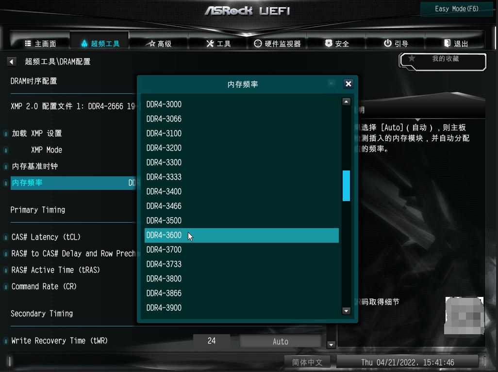 台式机内存条超频教程,b660系列主板内存超频教程