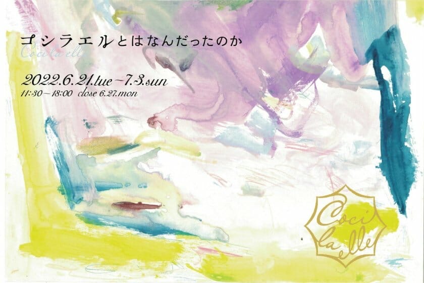 JDN日本设计网站作品太阳伞店“koshirael”把绘画融入雨伞的品牌