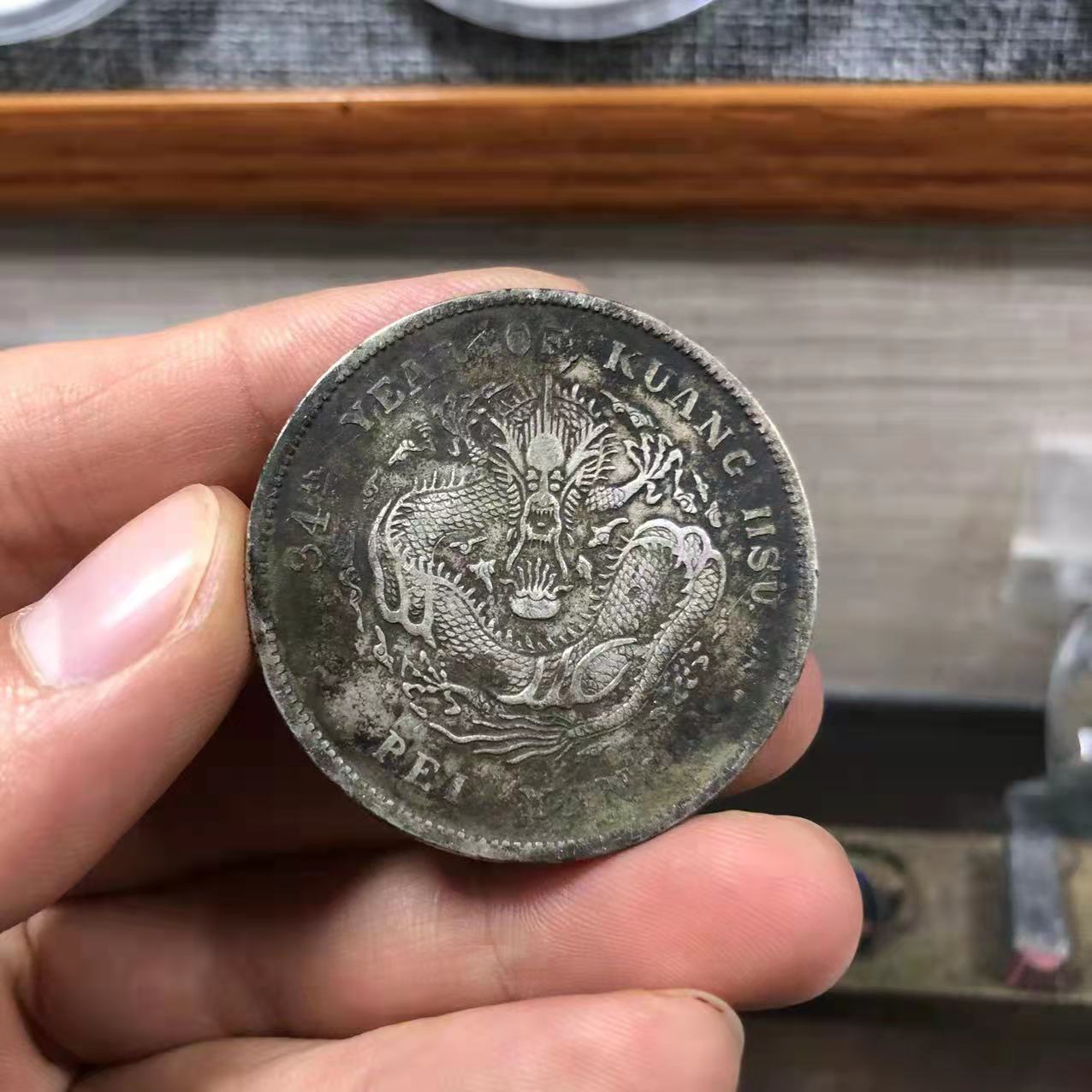 精品推荐江苏省造光绪元宝,光绪元宝精品100图