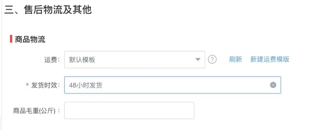 京东要求卖家24小时内发货,京东第三方卖家仓库发货快不快